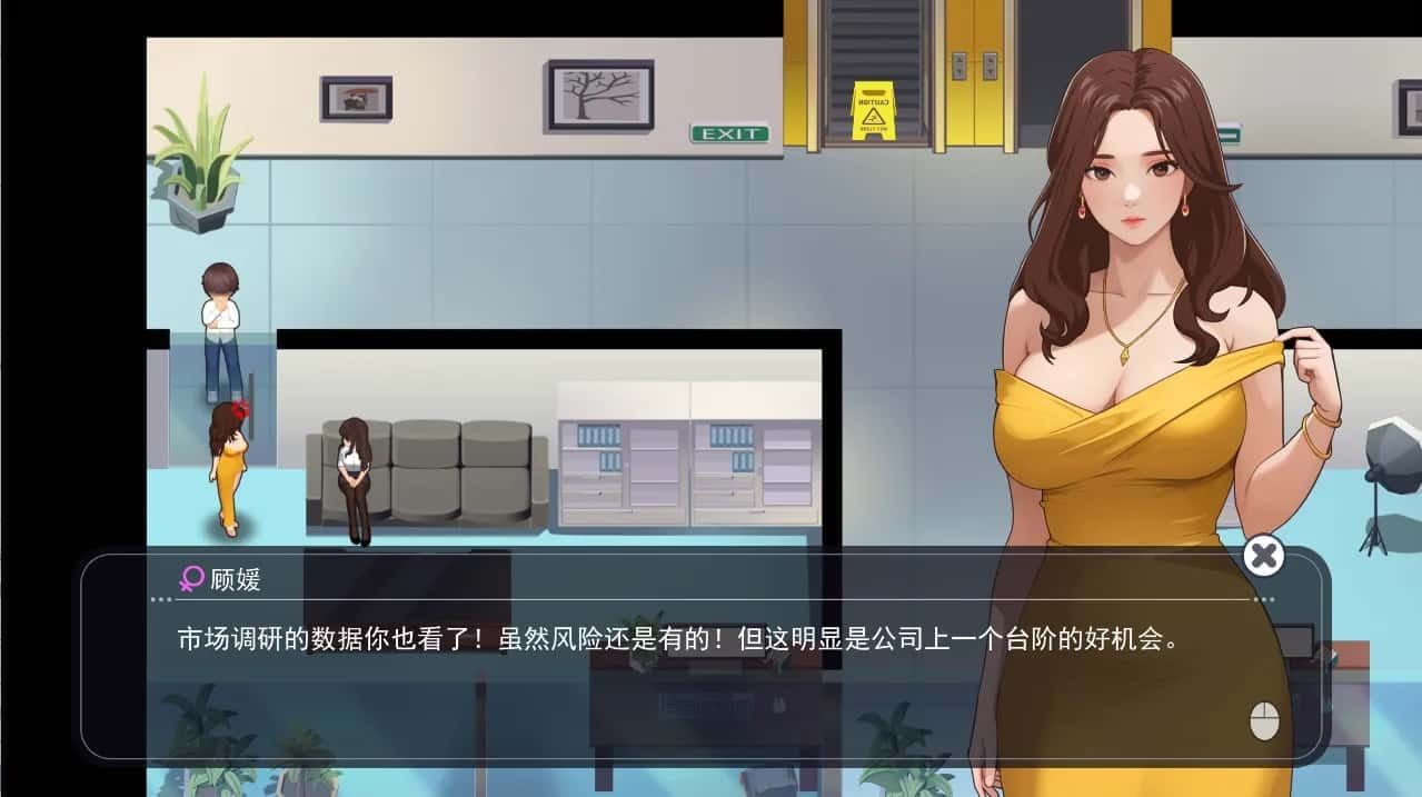 职场幻想 Workplace Fantasy 场景演出 演示图 7