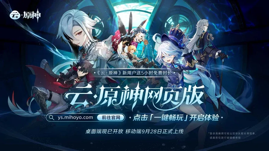 原神同人漫画分享平台 版本内容 专题图
