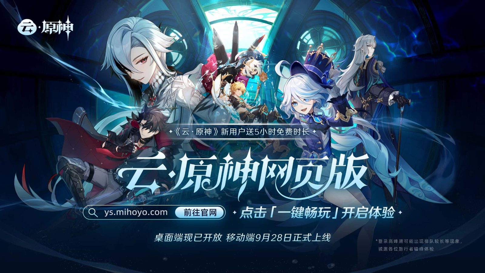原神同人漫画分享平台 场景演出 资料图 2