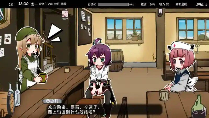 妹相随 日式SLG 详情图 8