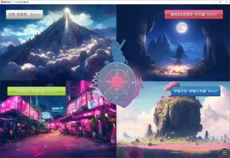 魔女骑士安娜 地图探索 演示图 4